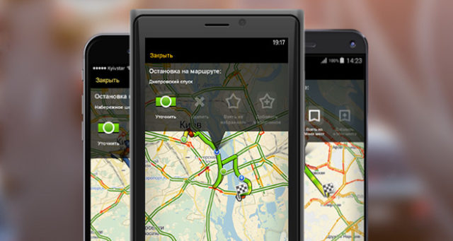 90192За использование «Яндекс.Навигатора» придется платить