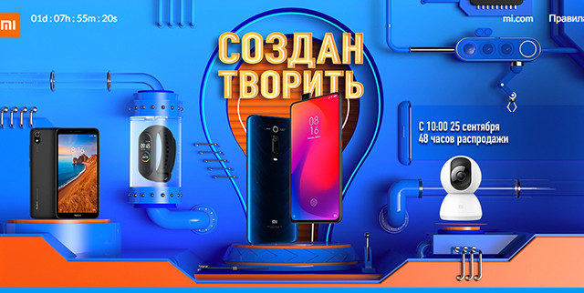 87356Распродажа: Xiaomi временно снизит цены на свои самые популярные смартфоны в России