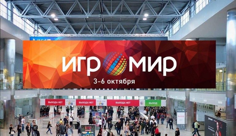 87506«ИгроМир 2019»: огненные премьеры и невероятные гости