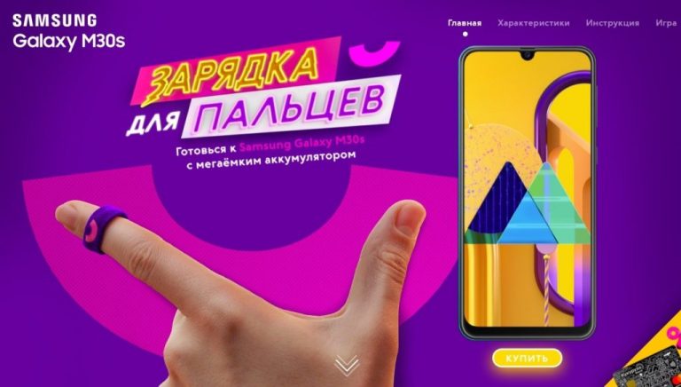 89235Акция: «Связной» предлагает размять пальцы и выиграть смартфон Samsung Galaxy M30s