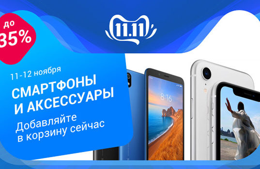 8975210 лучших смартфонов, которые стоит купить на главной распродаже 11.11 на AliExpress