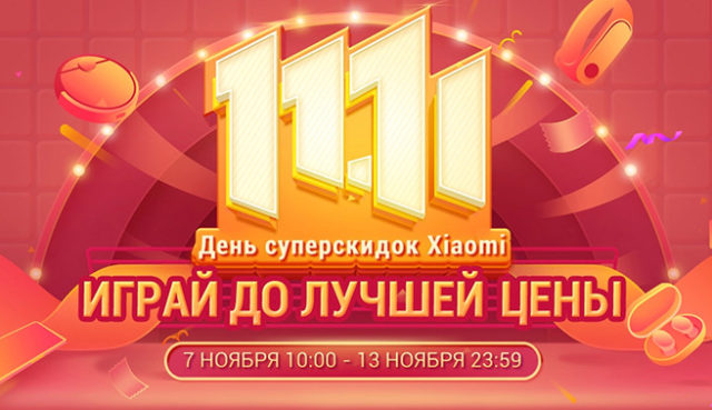 89807Распродажа: Xiaomi снижает цены на смартфоны и начинает продажи крутых бюджетников Redmi 8 и Redmi 8A