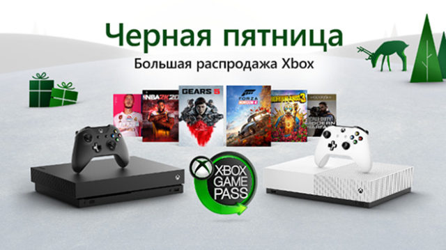 90771Распродажа: Приставку Xbox One S All-Digital удешевили в полтора раза в честь Черной пятницы