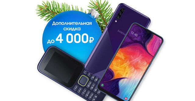 91349Акция: Samsung поменяет старые кнопочные телефоны на смартфоны Galaxy A50, Galaxy A20 и другие