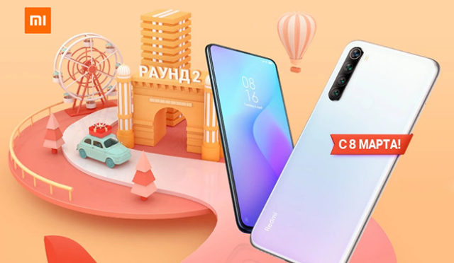 62332Xiaomi продает телевизоры и смартфоны со скидками и подарками в честь 8 марта