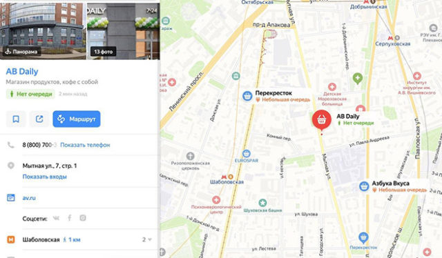 64520«Яндекс.Карты» помогут планировать посещение магазинов во время пандемии коронавируса