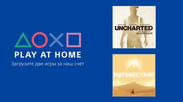 64565Sony бесплатно раздает две классные игры всем владельцам PlayStation 4