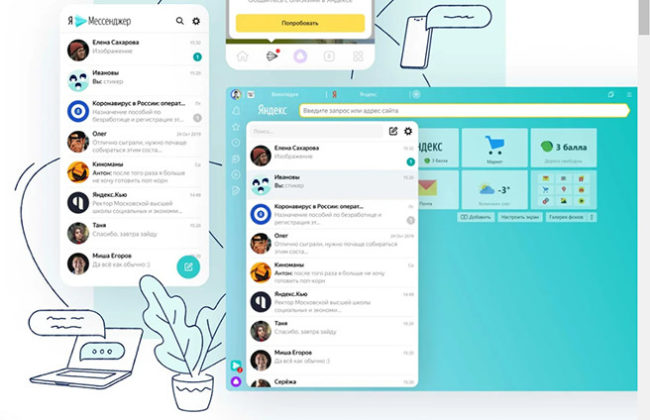 64644«Яндекс» выпустил конкурента WhatsApp, Telegram и Viber