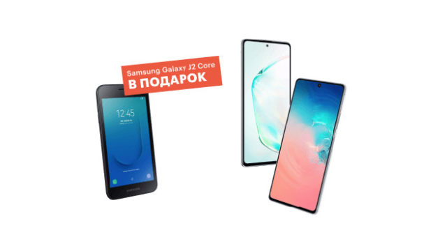 65634Акция: «МегаФон» продает два смартфона Samsung по цене одного