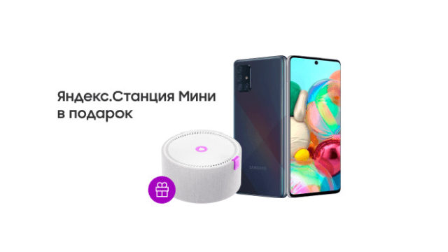 65708«МегаФон» дарит очень крутой подарок покупателям смартфона Samsung