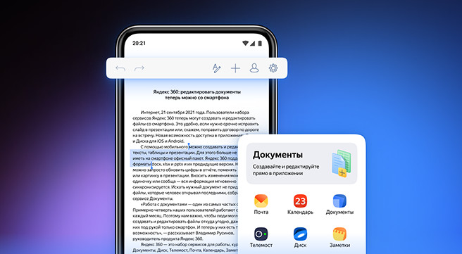167005В «Яндекс 360» добавили возможность редактирования документов с мобильных устройств