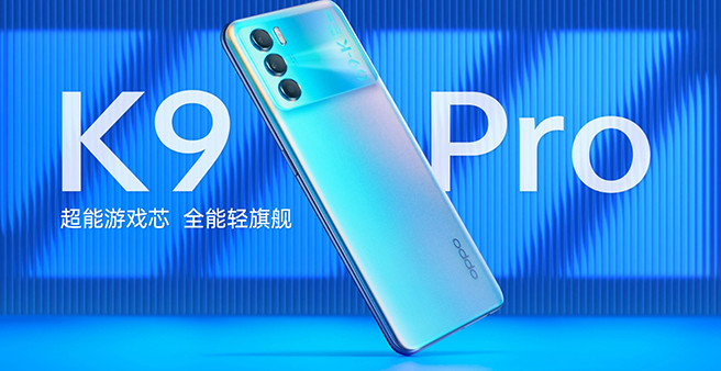 167075Представлен смартфон Oppo K9 Pro 5G с процессором MediaTek Dimensity 1200 и 60-ваттной зарядкой