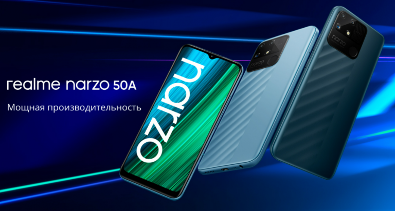 169344Смартфон Realme Narzo 50A с батареей на 6 000 мАч будут продавать в России за 10 490 рублей