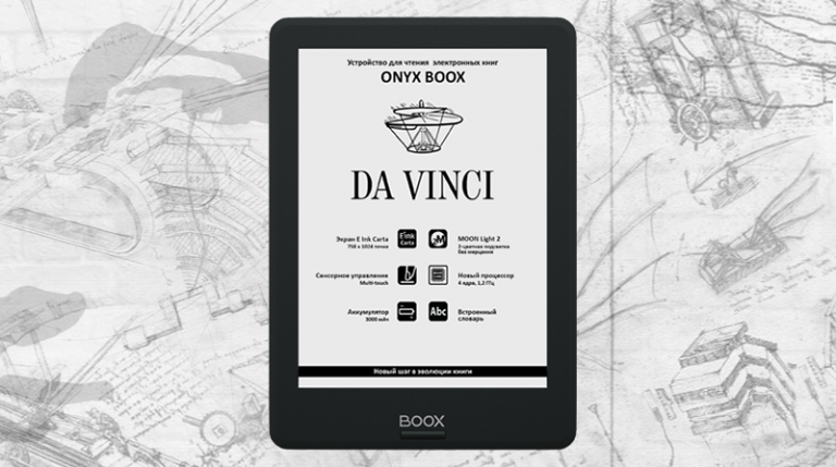 256411Onyx Boox Da Vinci: бюджетный 6-дюймовый ридер с ОС Android и сенсорным экраном E Ink