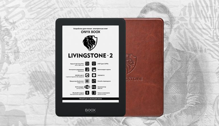256163В России вскоре начнутся продажи ридера Onyx Boox Livingstone 2 с Android 11, Wi-Fi и умной обложкой