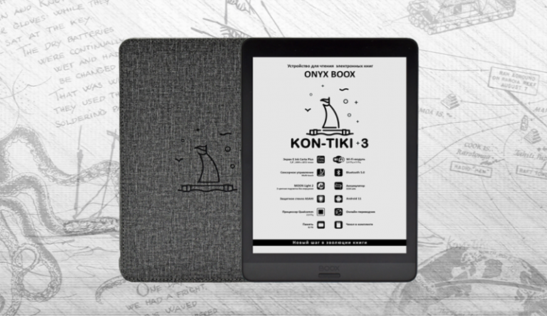 261707Onyx Boox Kon-Tiki 3: 7,8-дюймовый ридер с экраном E Ink, Android 11 и обложкой в комплекте